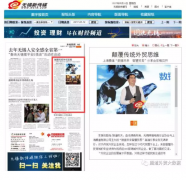 【无锡商报报道】上海K8凯发(中国)“数据未来　智慧贸