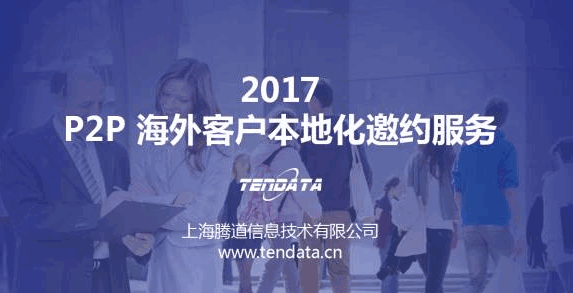 K8凯发(中国)P2P 海外客户本地化邀约服务 面对面解决问题