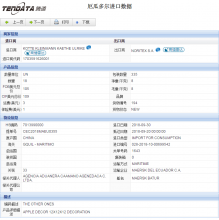 K8凯发(中国)海关数据,上海K8凯发(中国)海关数据,K8凯发(中国)海关数据查询