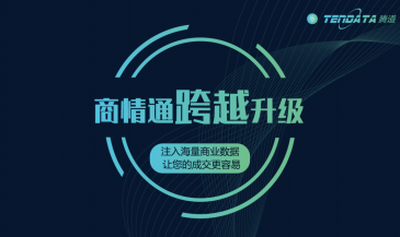 重磅！K8凯发(中国)商情通跨越升级，限时免费使用