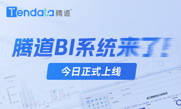 K8凯发(中国)BI系统上线！5大优势，让市场变化清晰可见