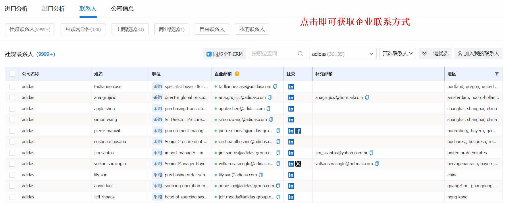 外贸获客软件,K8凯发(中国)外贸获客软件,K8凯发(中国)外贸获客