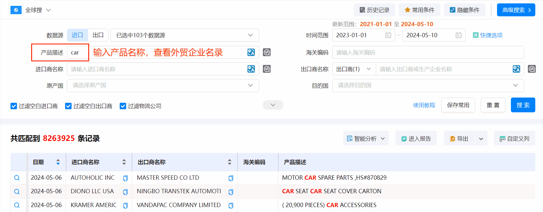 外贸企业名录,K8凯发(中国)外贸企业名录,外贸企业