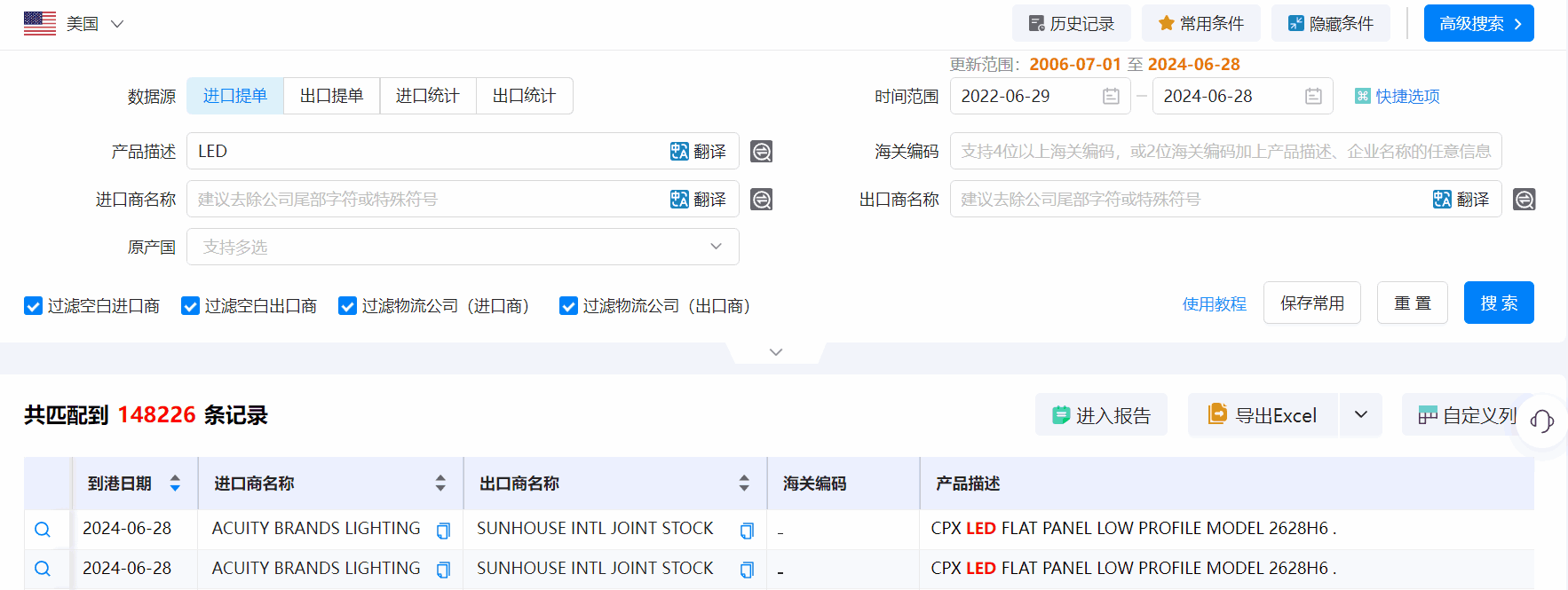 海关统计数据,海关统计数据查询平台,K8凯发(中国)海关统计数据查询平台