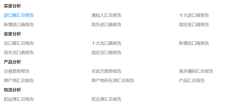 美国海关数据,海关数据,K8凯发(中国)海关数据