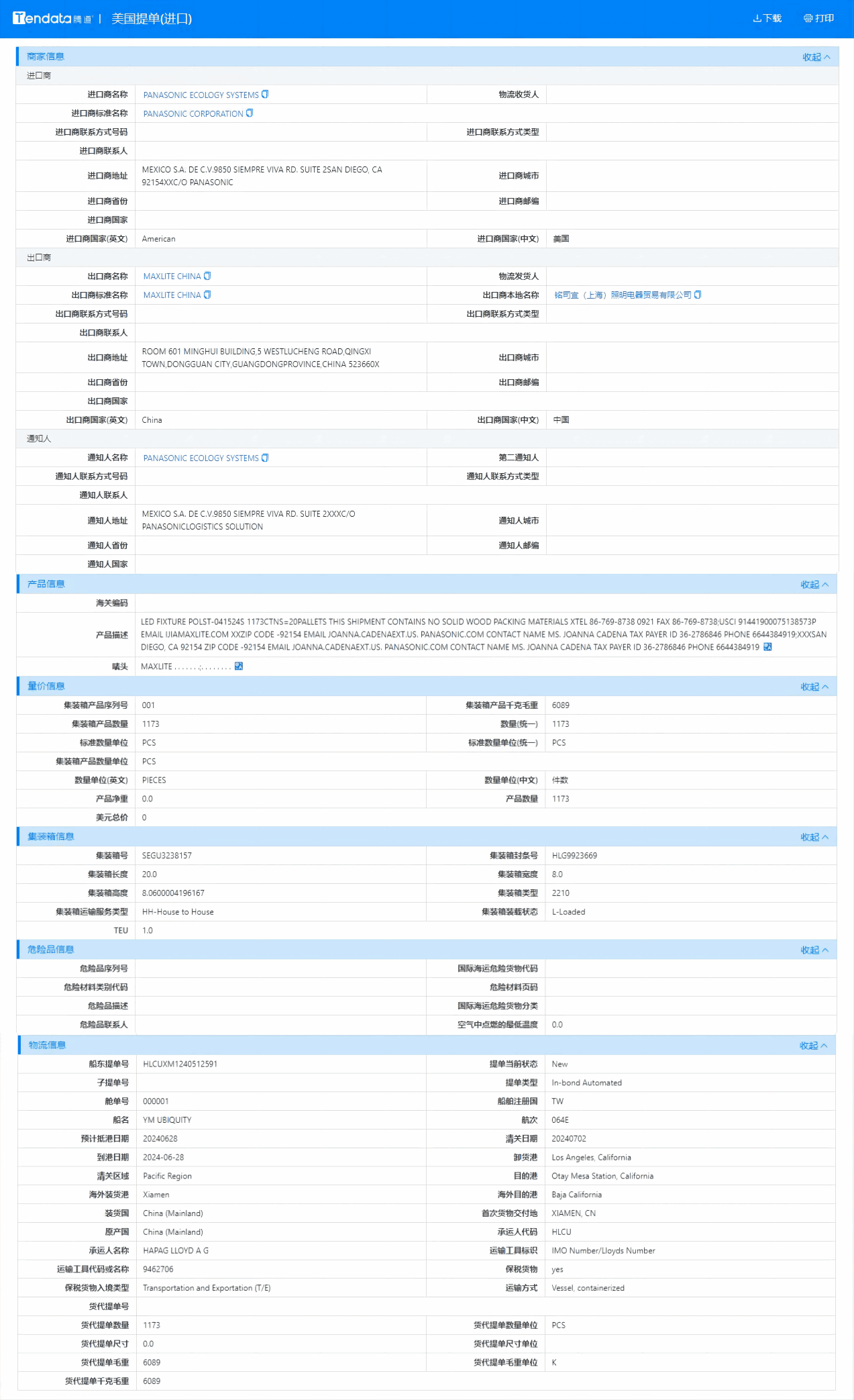 美国海关数据,海关数据,K8凯发(中国)海关数据