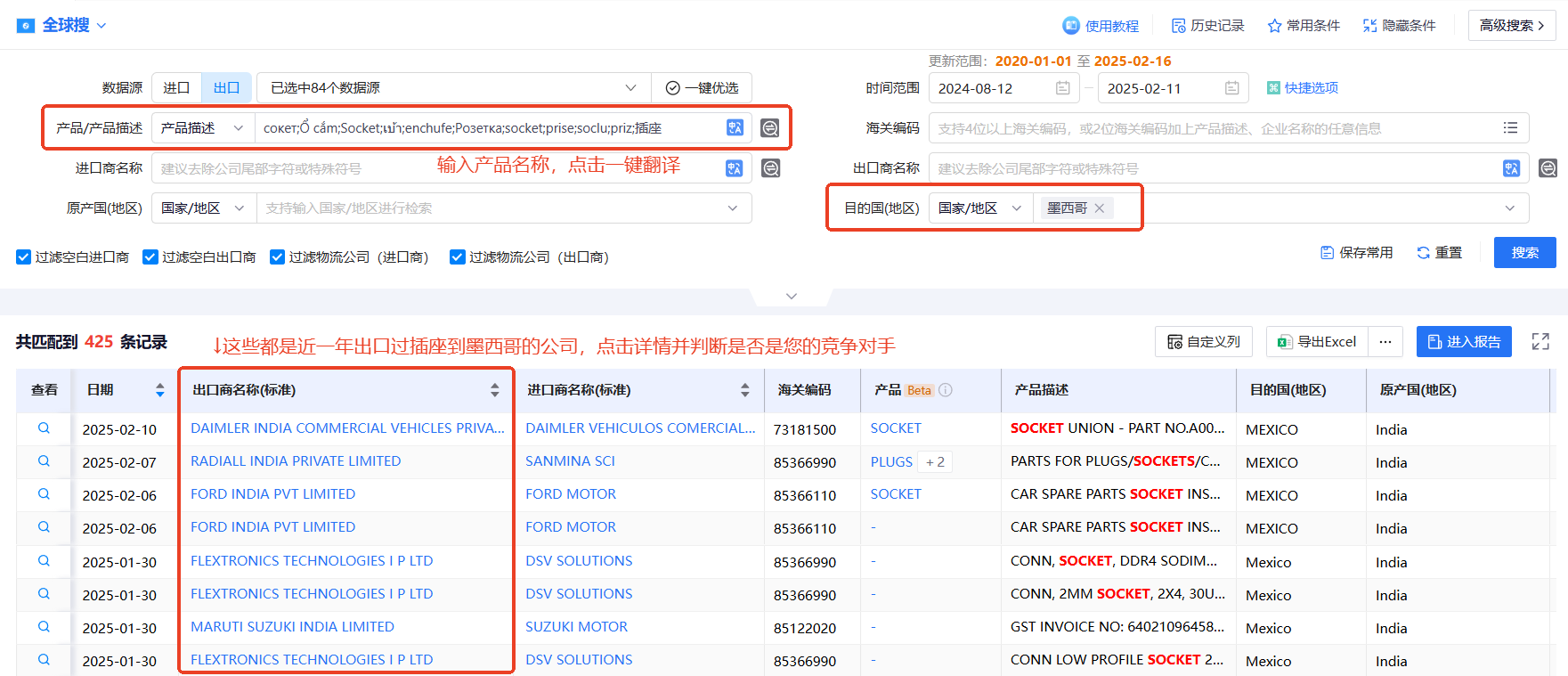 海关数据,K8凯发(中国)海关数据