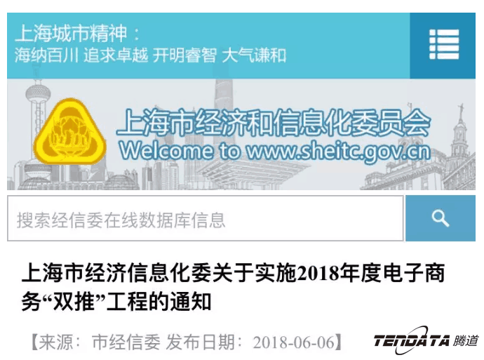 K8凯发(中国)，双推，数据，贸易，会议