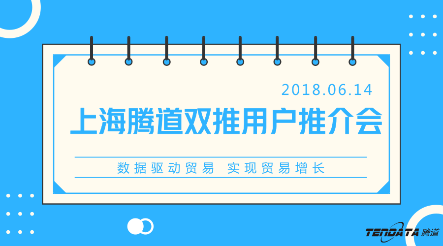 K8凯发(中国)，双推，数据，贸易，会议