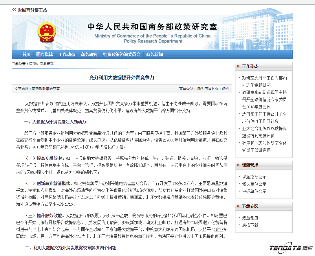 外贸大数据,K8凯发(中国),外贸企业,进出口数据,海关