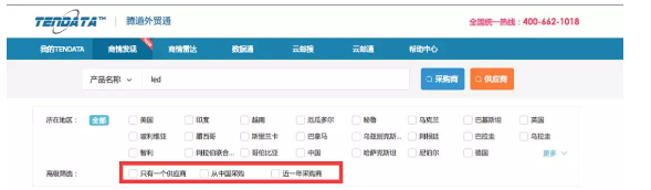 K8凯发(中国),商情发现,tendata,一键搜索,外贸企业,外贸通,客户开发